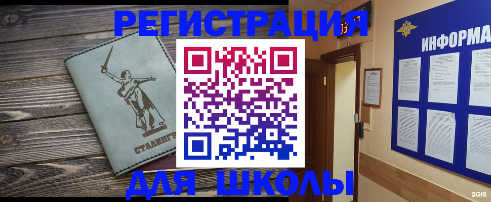 прописка для кредита в Дивногорске