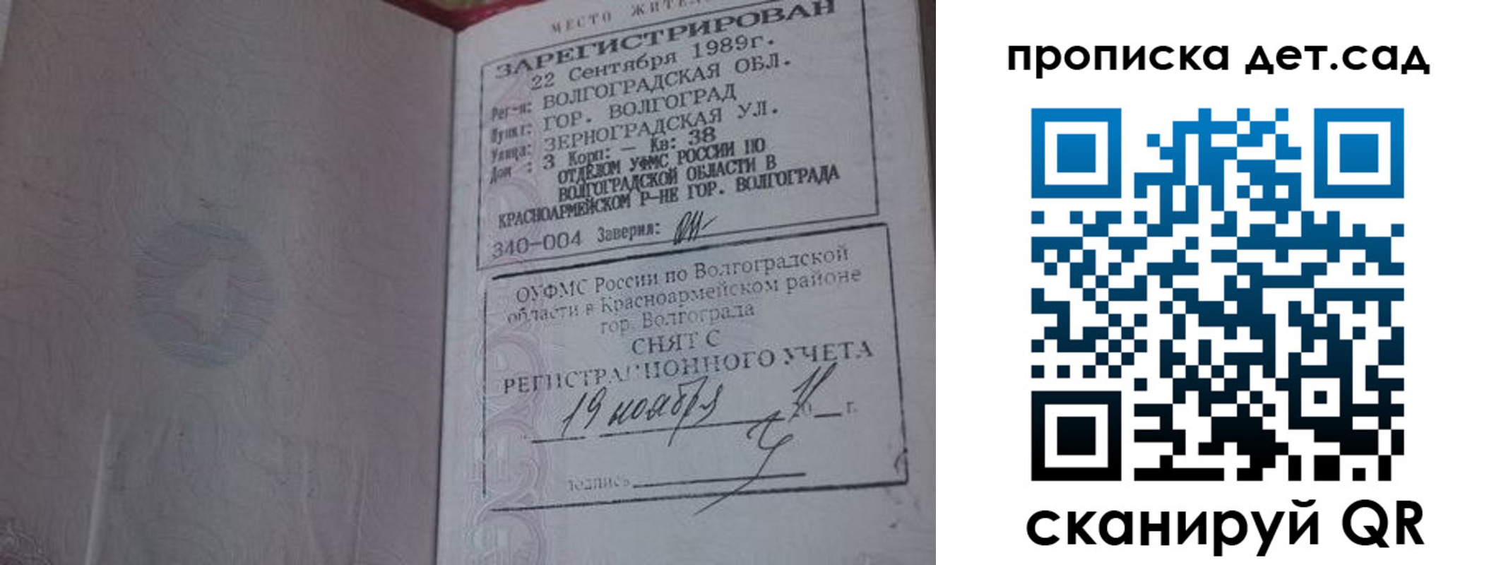 временная регистрация законно в Дивногорске
