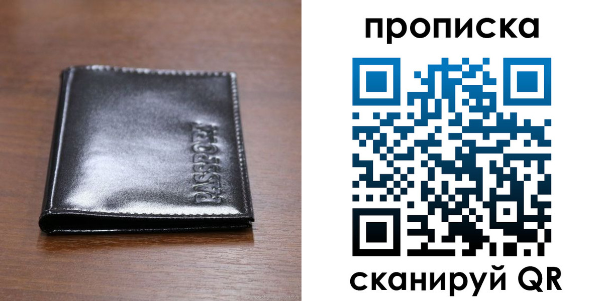 временная регистрация в квартире в Дивногорске