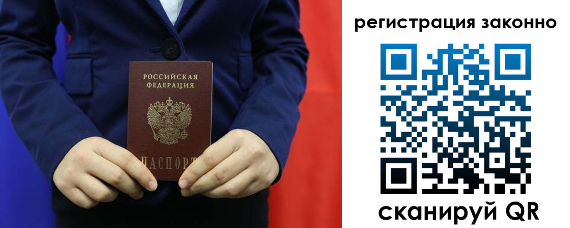 временная регистрация в Дивногорске