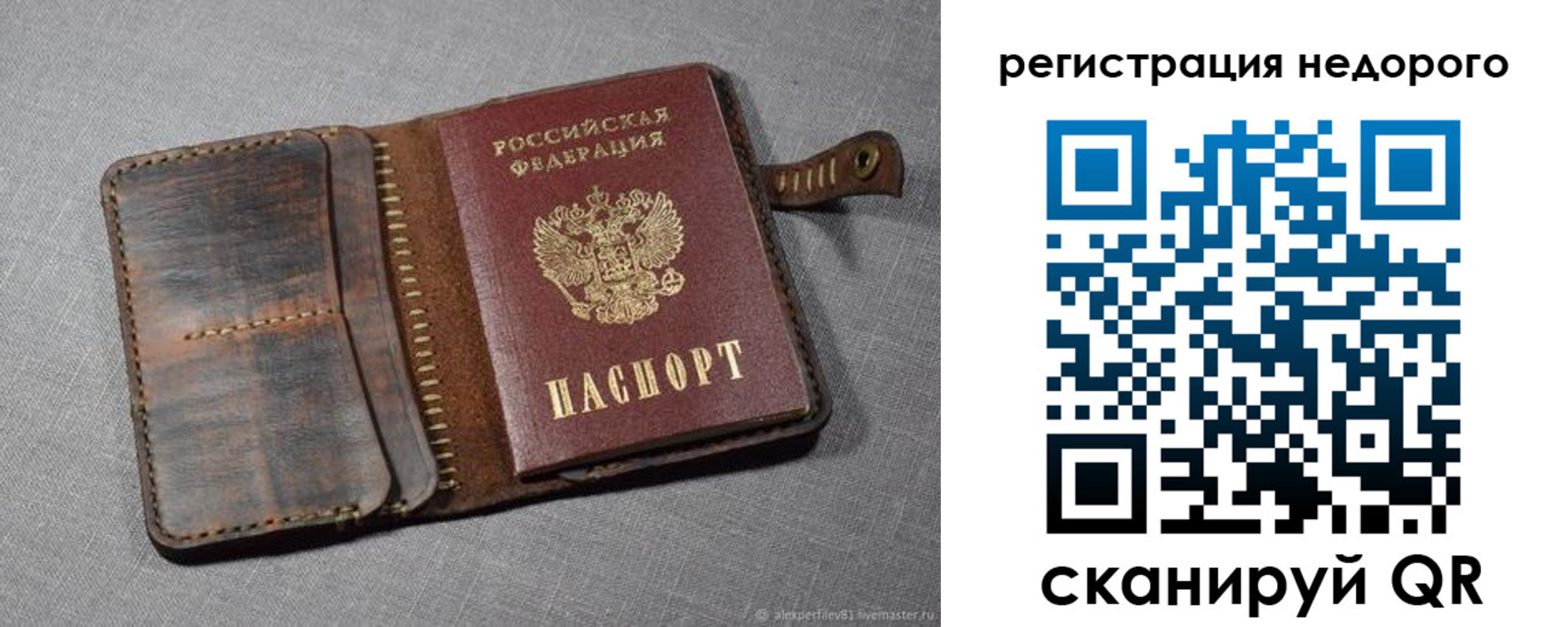прописка в квартире в Дивногорске