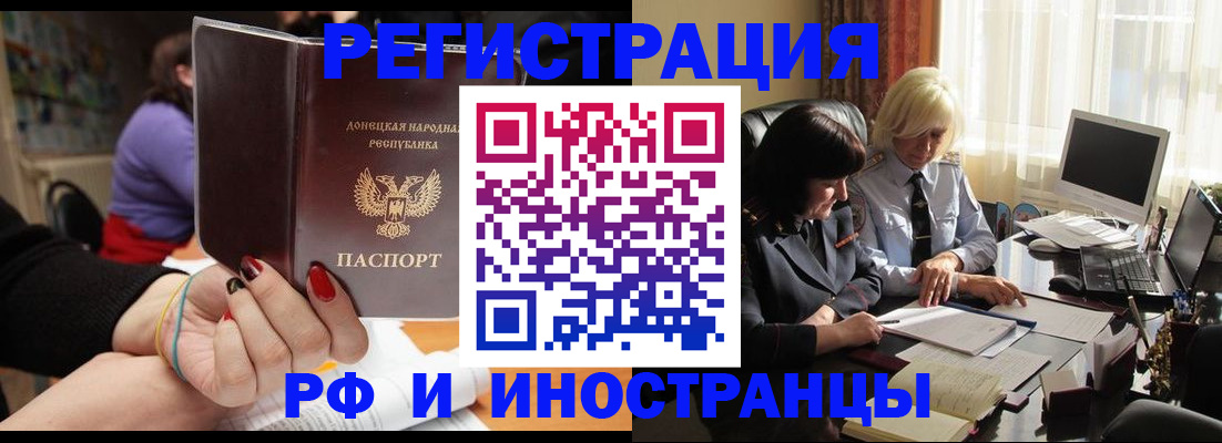 временная регистрация в Дивногорске