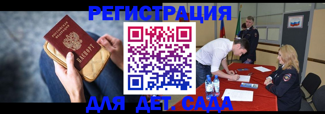 прописка от собственника в Дивногорске