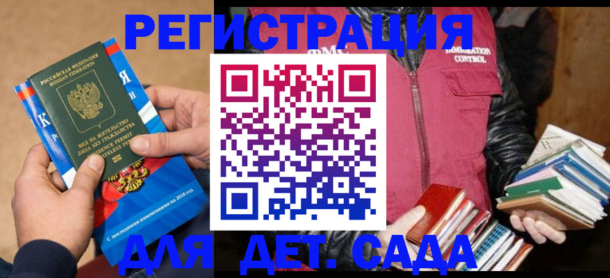 прописка иностранных граждан в Дивногорске