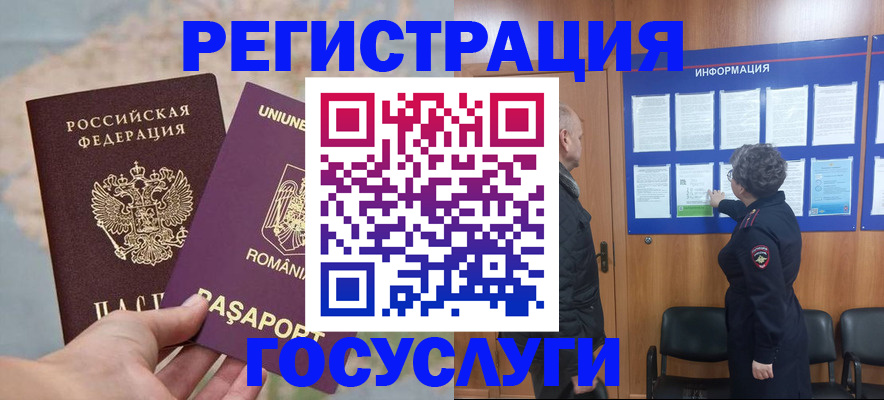временная регистрация надежно в Дивногорске